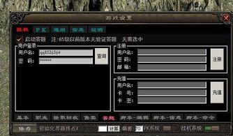 传奇sf1.80合击_副本攻略，轻松通关，获取更多奖励！(新开1