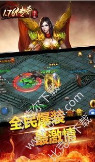 冰雪传奇_三端互通,攻克难题,再现传奇!(冰雪传奇_三端互通,如何防御攻击,轻松攻沙?) 冰雪传奇_三端互通,攻克难题,再现传奇!(冰雪传奇_三端互通,如何防御攻击,轻松攻沙?)