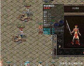 皓月传奇三端互通版_从属性点看魅力无限的战斗手游(皓月传奇三端互通版官网_技能系统深度解析,助你轻松制霸游戏江湖!) 皓月传奇三端互通版_从属性点看魅力无限的战斗手游(皓月传奇三端互通版官网_技能系统深度解析,助你轻松制霸游戏江湖!)