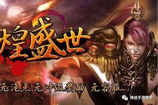 1.76复古传奇攻略_如何选择和使用游戏道具？(1