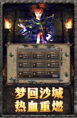 仙魂记传奇私服：无尽的踏实与无尽的底气