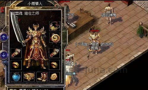 三端互通传奇火龙版_装备强化攻略,助你轻松制霸战场!(工会玩家必玩_三端互通传奇火龙版官网攻略_火龙传奇手游的魅力与玩法) 三端互通传奇火龙版_装备强化攻略,助你轻松制霸战场!(工会玩家必玩_三端互通传奇火龙版官网攻略_火龙传奇手游的魅力与玩法)