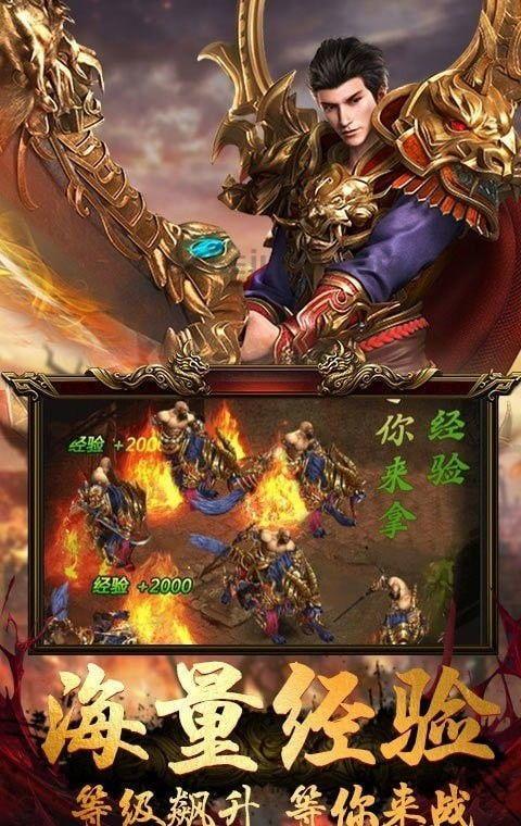 今日新开热血传奇sf：回顾经典，重燃热血。