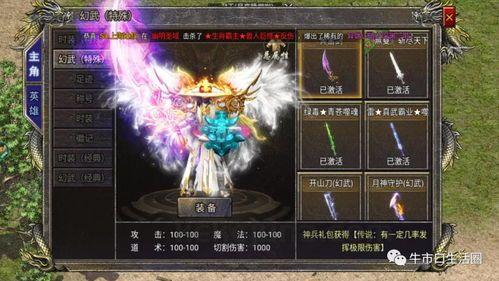 魔域三端互通服务端下载_装备强化攻略，轻松提升游戏实力！(宝石镶嵌_魔域三端互通sf的实用指南)