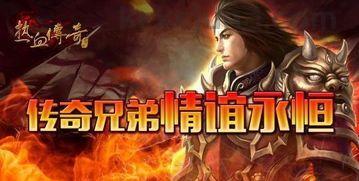 传奇1.85客户端下载_解锁游戏技能的关键!(传奇1 传奇1.85客户端下载_解锁游戏技能的关键!(传奇1