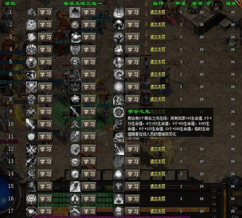 宝石镶嵌攻略_如何下载并玩转吞天决传奇三端互通版？(龙之神途_装备强化攻略，助你成为传奇霸主！)