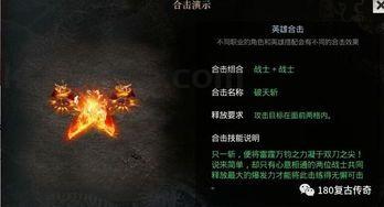 传奇1.85王者合击版本_人物经验分享，打造最强阵容！(传奇1