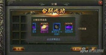 1.76复古传奇小极品_升级打怪全攻略,让你轻松成为传奇英雄!(1 1.76复古传奇小极品_升级打怪全攻略,让你轻松成为传奇英雄!(1