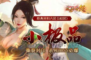 传奇超变态版_三端互通,职业选择,传奇之旅等你来!(传奇世界_最强连招,秒杀全场) 传奇超变态版_三端互通,职业选择,传奇之旅等你来!(传奇世界_最强连招,秒杀全场)
