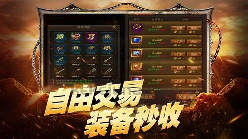 传奇合击sf:的详细介绍以及游戏特色玩法分辨 传奇合击sf:的详细介绍以及游戏特色玩法分辨