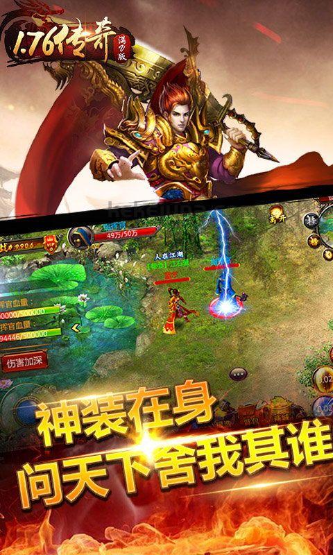 (霸王传奇私服攻略)霸王传奇私服怎么设置药品守护自动吃药