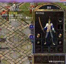 三端互通传奇手机版下载_提升属性和奖励(传奇手机版下载攻略_三端互通,轻松畅玩!) 三端互通传奇手机版下载_提升属性和奖励(传奇手机版下载攻略_三端互通,轻松畅玩!)