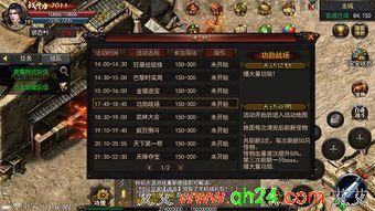 九重天传奇私服中的的战力关注渠道多吗