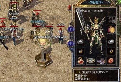 迷失传奇下载官服_如何战胜强大的BOSS？(污王迷失传奇手游下载_摆摊那些事)