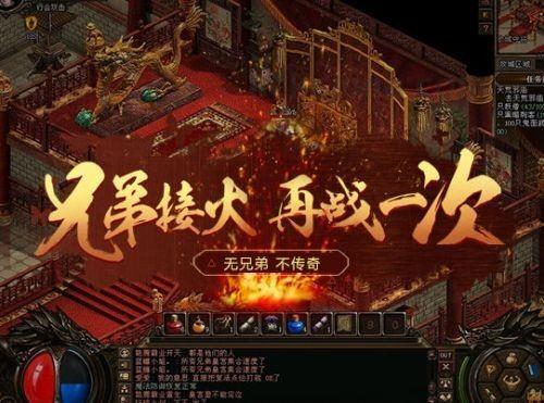 传奇合击版的玩家(稚初)的自述!传奇故事会. 传奇合击版的玩家(稚初)的自述!传奇故事会.