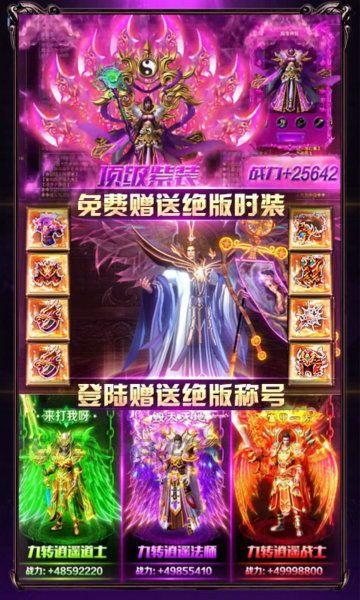 三端传奇手游_快速打金技巧与攻略(三端互通传奇手游打金_如何轻松提现金?) 三端传奇手游_快速打金技巧与攻略(三端互通传奇手游打金_如何轻松提现金?)