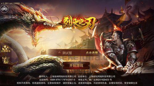 三端互通传奇下载_三界传说中的勇士们,你是否准备好征服这个世界?(大话西游三端互通游戏攻略_新手玩家如何快速入门!) 三端互通传奇下载_三界传说中的勇士们,你是否准备好征服这个世界?(大话西游三端互通游戏攻略_新手玩家如何快速入门!)