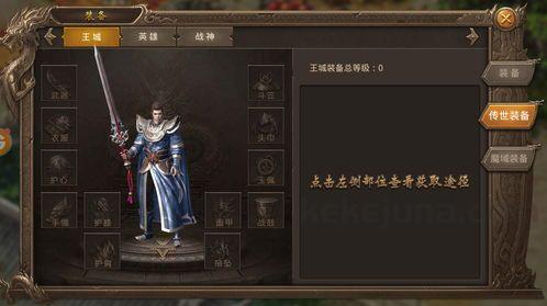 传奇手游发布网_1.76精品传奇手游，揭秘战斗策略与技巧！(1