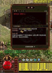 仿真版传奇私服的玩家(追梦)的自述！传奇故事会.