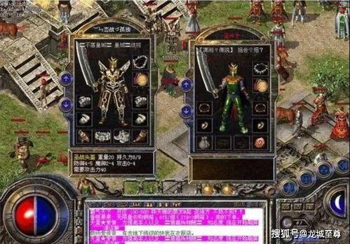 三端互通传奇176复古经典版_从防御角度看如何下载？(三端互通传奇176官网装备百科_如何选择最适合你的神器？)