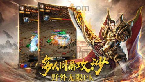传奇私服合计版来袭你支配好了吗？(传奇私服合计版攻略详解)