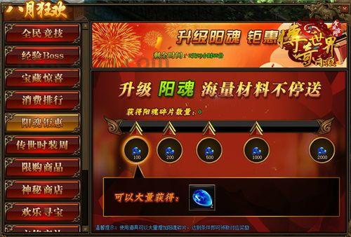 英雄传奇合击版_如何获取最强道具，揭秘最强合击组合？(工会新篇_英雄传奇合击手游版——带你揭秘最刺激的手游之旅)