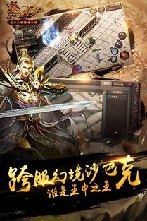 宝石镶嵌三端互通变态传奇网站_技巧、心得与案例解析(三端互通变态传奇手游_从防御角度看下载攻略)