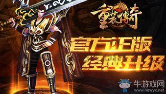 三端传奇手游_寻找神秘NPC——揭秘最新版本中的隐藏宝藏！(最新三端传奇sf_摆摊系统详解，你还在等什么？)