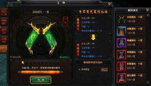 1.85合击私服_全新防御策略,让你无懈可击!(传奇英雄合击1 1.85合击私服_全新防御策略,让你无懈可击!(传奇英雄合击1