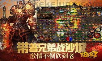 三端互通传奇手游_如何实现打金？揭秘赚钱秘籍！(三端互通手游网站_如何轻松实现宝石镶嵌攻略？)