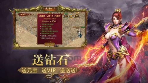传奇手游三端互通合击版_属性点攻略，助你轻松升级！(工会玩家必玩传奇手游_三端互通引擎的神秘传奇世界！)