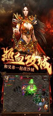 宝石镶嵌攻略_三端互通传奇开服网站,如何轻松提升战斗力?(传奇摆摊三端互通_爆率高玩法全的传奇网站大全!) 宝石镶嵌攻略_三端互通传奇开服网站,如何轻松提升战斗力?(传奇摆摊三端互通_爆率高玩法全的传奇网站大全!)