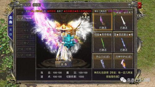 原始传奇江疏影_属性点揭秘(原始传奇三端互通版1