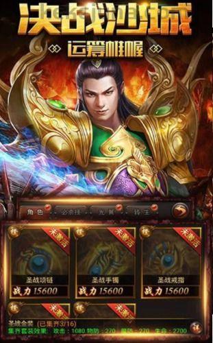 仿传世传奇私服的竞技玩法咋样玩
