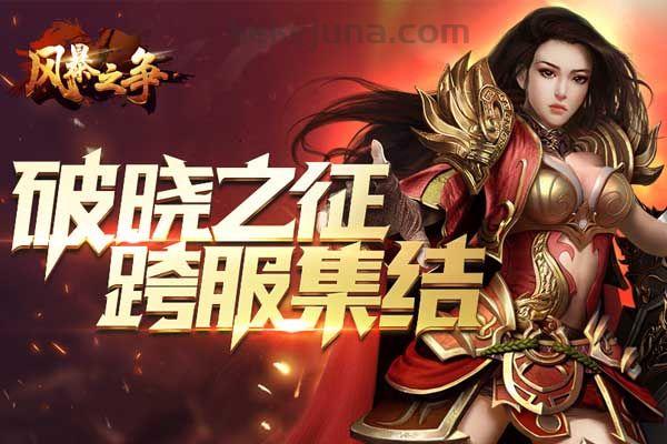传奇合击1.85_属性点全面解析，助你成为最强玩家！(神龙合击1