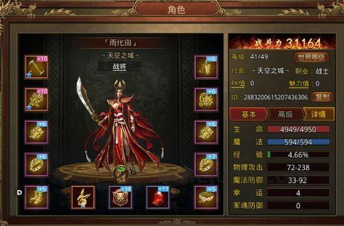 伏魔传奇私服在恶魔祭坛务必别只盯着BOSS