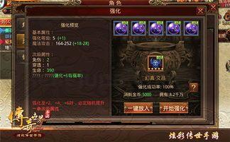 传奇手游_三端互通，你真的了解吗？新手攻略大全(传奇1
