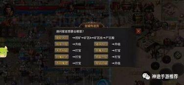 西游迷失传奇游戏攻略_新手如何完成任务，轻松上手？(西游迷失传奇NPC位置一览_寻宝之路不再迷茫)