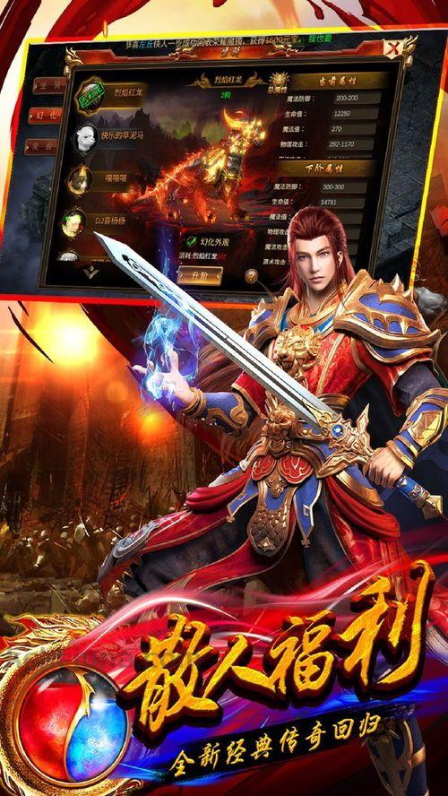 迷失传奇_新手入门,如何快速升级与探索游戏世界?(装备强化攻略_如何玩转类似迷失传奇的手游?) 迷失传奇_新手入门,如何快速升级与探索游戏世界?(装备强化攻略_如何玩转类似迷失传奇的手游?)