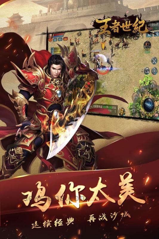 传奇3私服发布网_隐藏了多少变态玩法和福利？