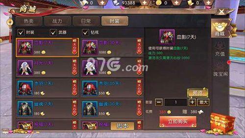 九天诀传奇私服的特别和缺点分别在哪里