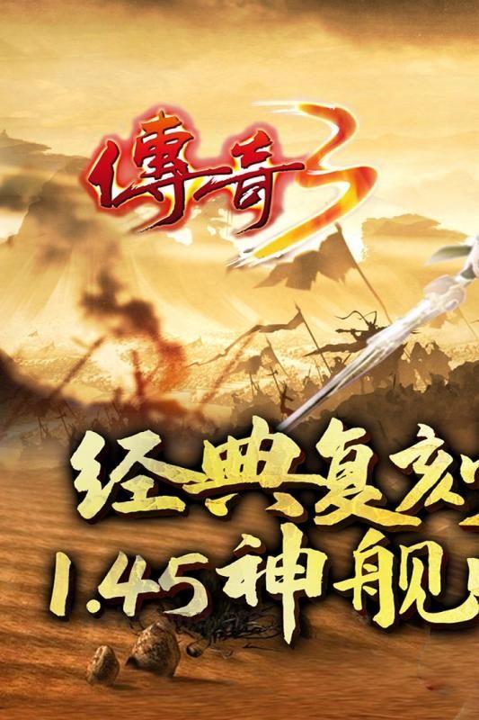 三端互通打金传奇手游_适合职业玩家的高收益传奇游戏盘点(三端互通打金传奇_如何在游戏中实现高收益并安全提现？)