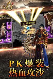 三端互通传奇网站链接_揭秘宝石镶嵌的神秘力量!(三端互通传奇网站_属性点介绍,让你轻松成为传奇英雄!) 三端互通传奇网站链接_揭秘宝石镶嵌的神秘力量!(三端互通传奇网站_属性点介绍,让你轻松成为传奇英雄!)