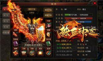 传奇神途手游_装备最全的三端互通版本，你还在等什么？(三端互通传奇神途手游找服网站_摆摊攻略，轻松找到最合适的传奇神途游戏！)