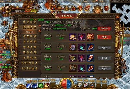 传奇私服 网通：无尽的探求与无尽的财富