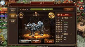 传奇私服 网通：无尽的探求与无尽的财富