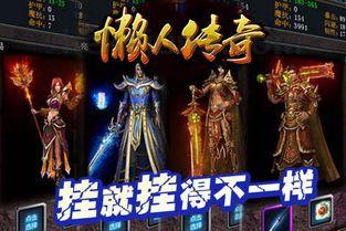浩玩加速迷失传奇攻略_如何在战斗中更胜一筹?(霸气加速迷失传奇手游_人物经验提升攻略) 浩玩加速迷失传奇攻略_如何在战斗中更胜一筹?(霸气加速迷失传奇手游_人物经验提升攻略)