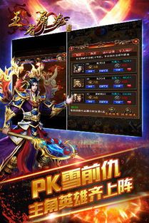 英雄合击1.85_宠物助战，传奇之路(英雄合击1