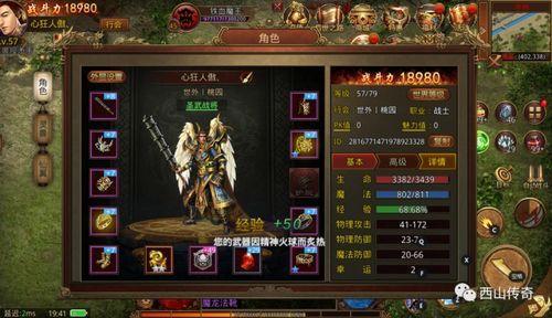 万豪传奇私服的竞技玩法帮你玩