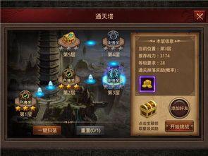 仿传世传奇私服：为玩家提供经典传奇游戏感觉